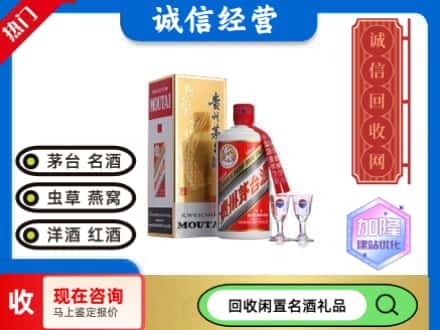舟山市普陀回收飞天茅台酒