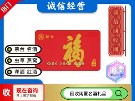 舟山市普陀回收福卡
