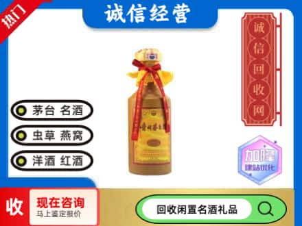 舟山市普陀回收十五年茅台酒